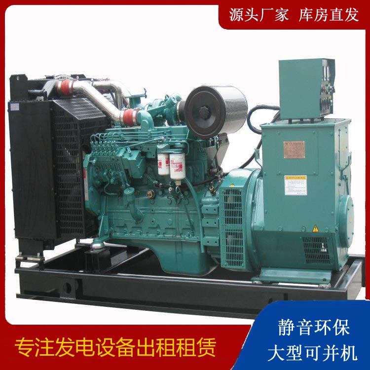 凯里出租发电机教您康明斯发电机怎样开启