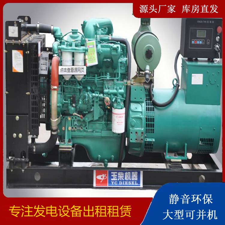 凯里出租发电机 柴油发电机组安全使用注意事项